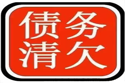 三年欠款案件法院是否已受理？
