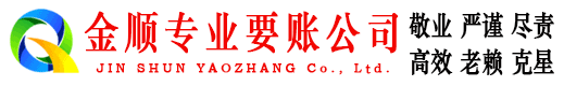 新邱要账公司